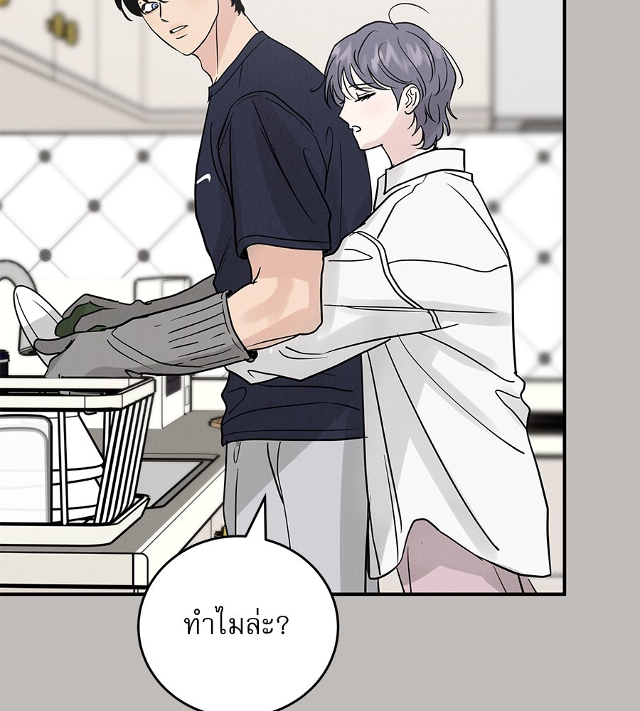 รักหลอกหยอกแฟนเก่า - หน้า 135