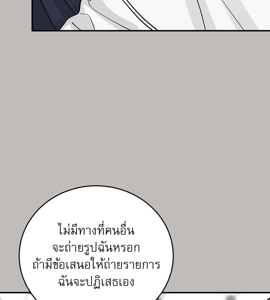 รักหลอกหยอกแฟนเก่า - หน้า 138