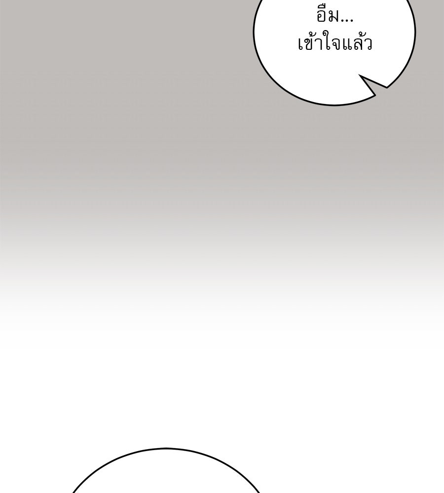 รักหลอกหยอกแฟนเก่า - หน้า 140