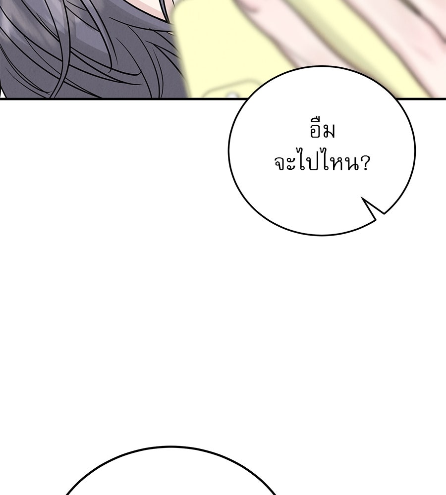 รักหลอกหยอกแฟนเก่า - หน้า 26