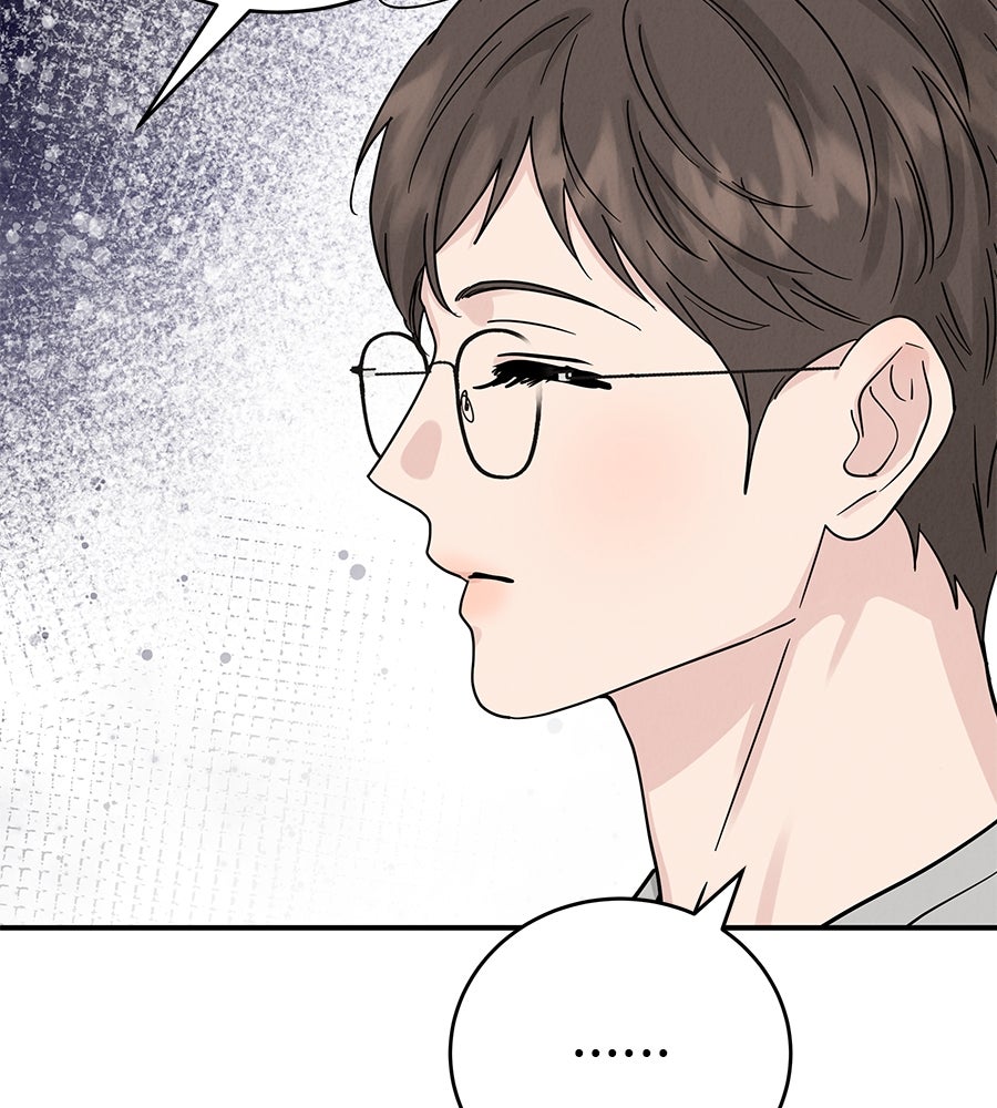 รักหลอกหยอกแฟนเก่า - หน้า 33