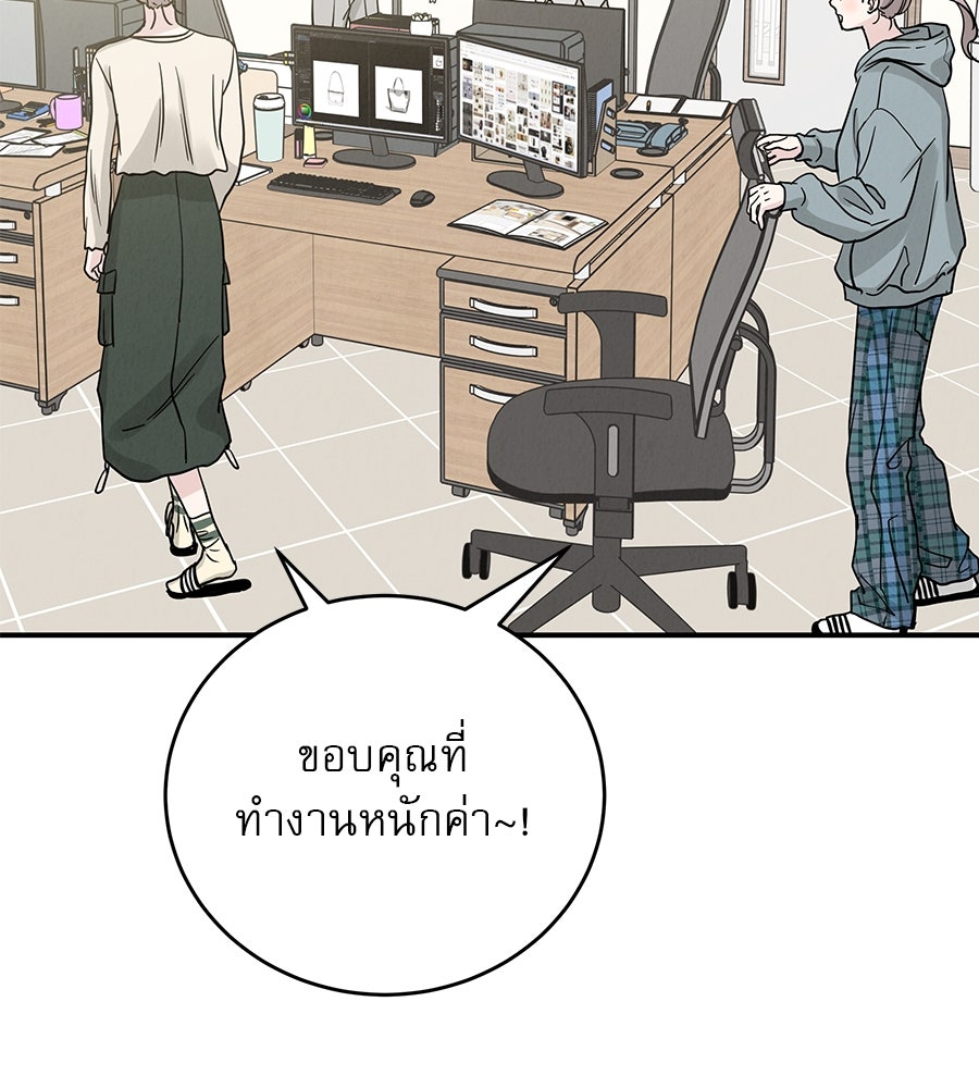 รักหลอกหยอกแฟนเก่า - หน้า 59