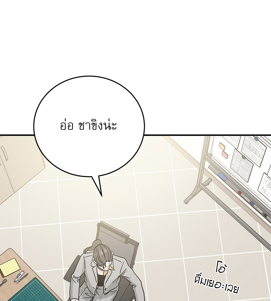 รักหลอกหยอกแฟนเก่า - หน้า 74