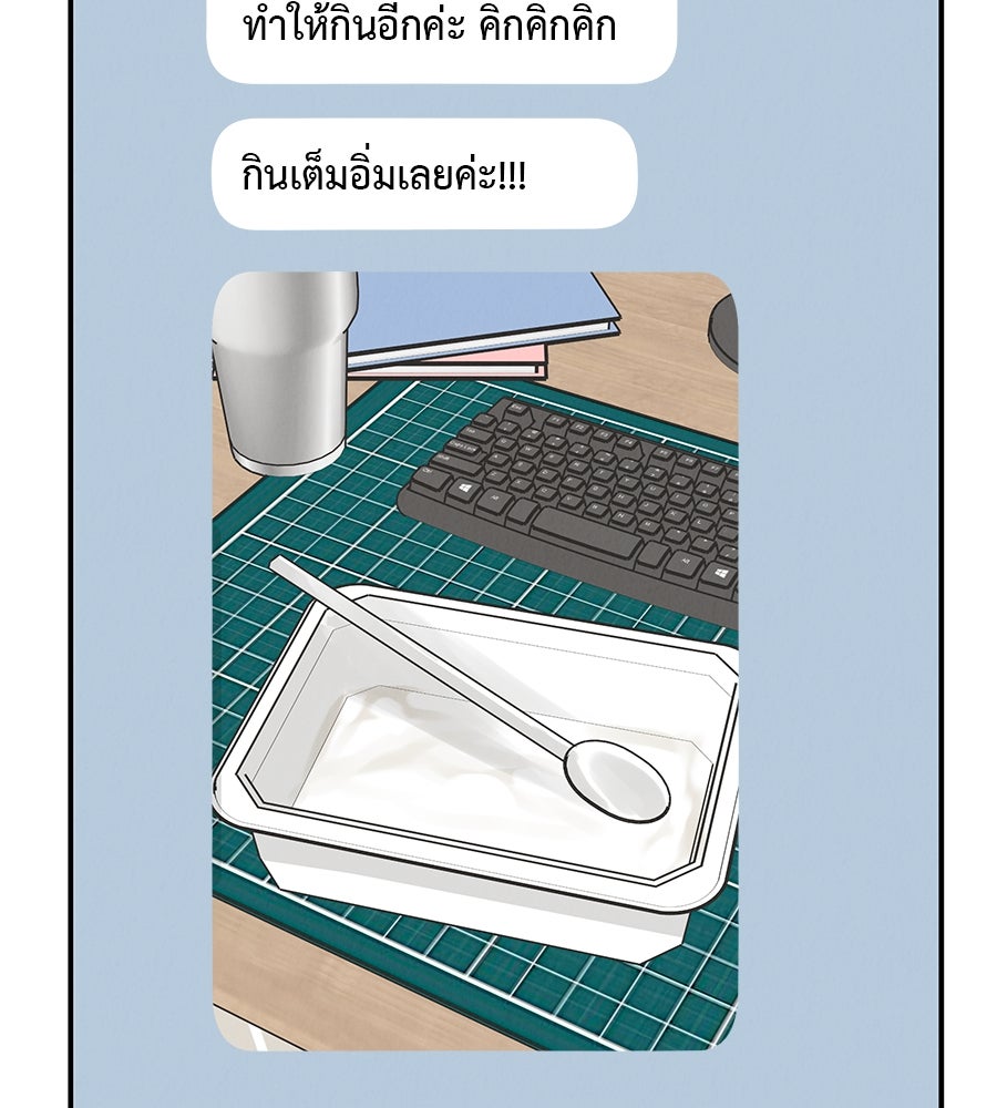รักหลอกหยอกแฟนเก่า - หน้า 80
