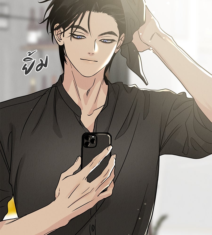 รักหลอกหยอกแฟนเก่า - หน้า 82