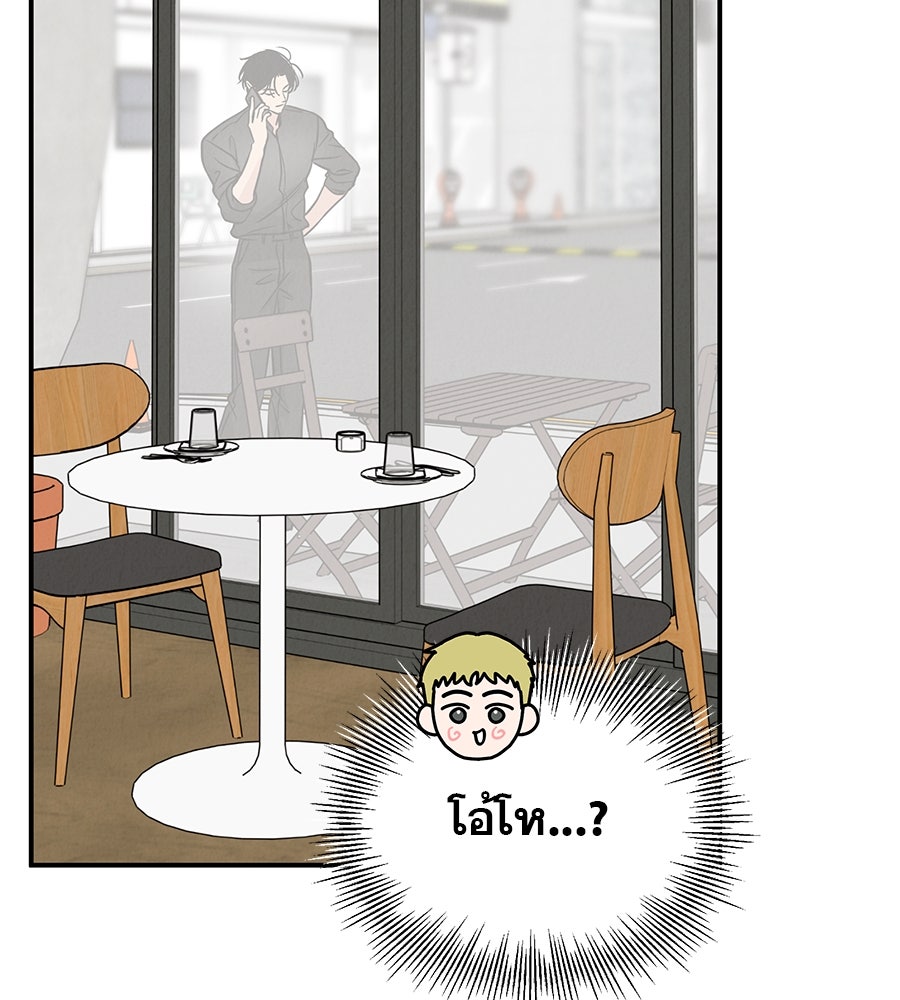 รักหลอกหยอกแฟนเก่า - หน้า 86