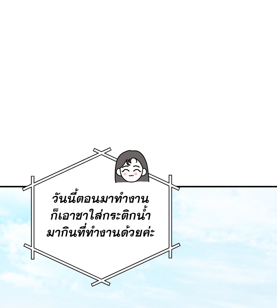 รักหลอกหยอกแฟนเก่า - หน้า 92