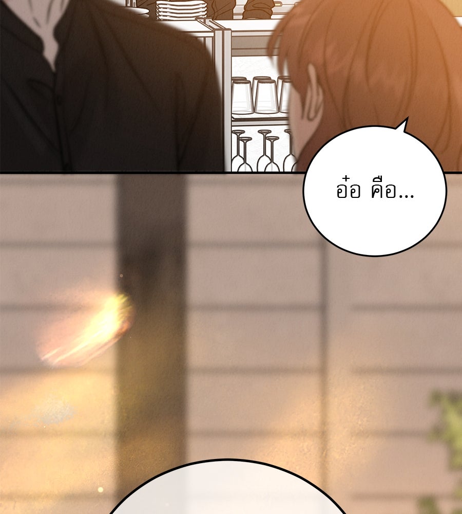 รักหลอกหยอกแฟนเก่า - หน้า 127