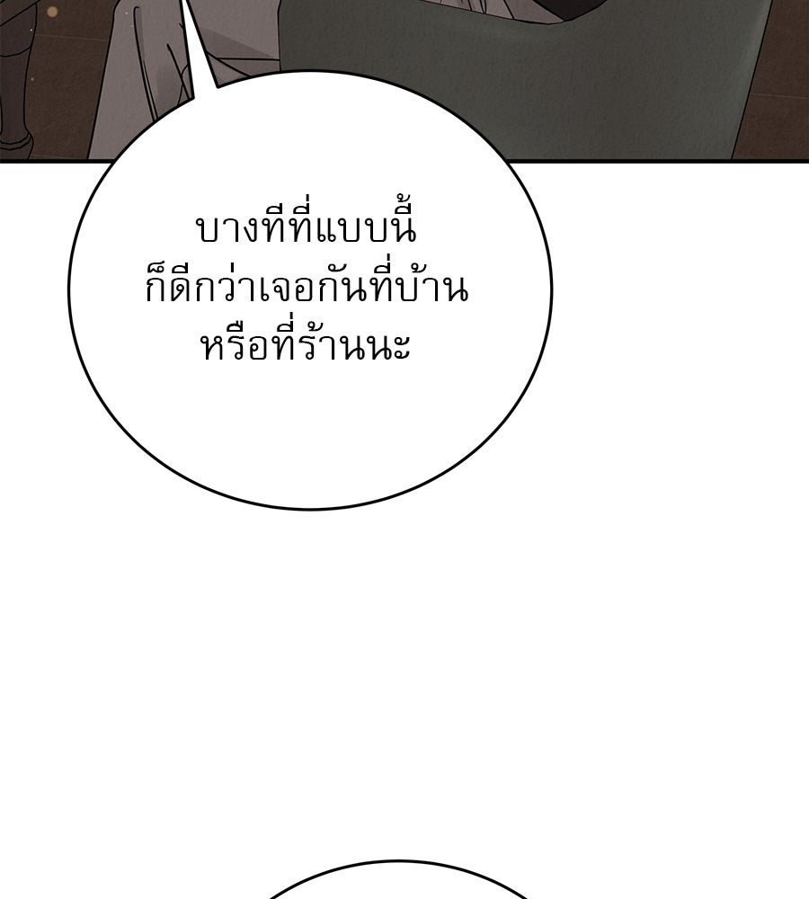 รักหลอกหยอกแฟนเก่า - หน้า 16