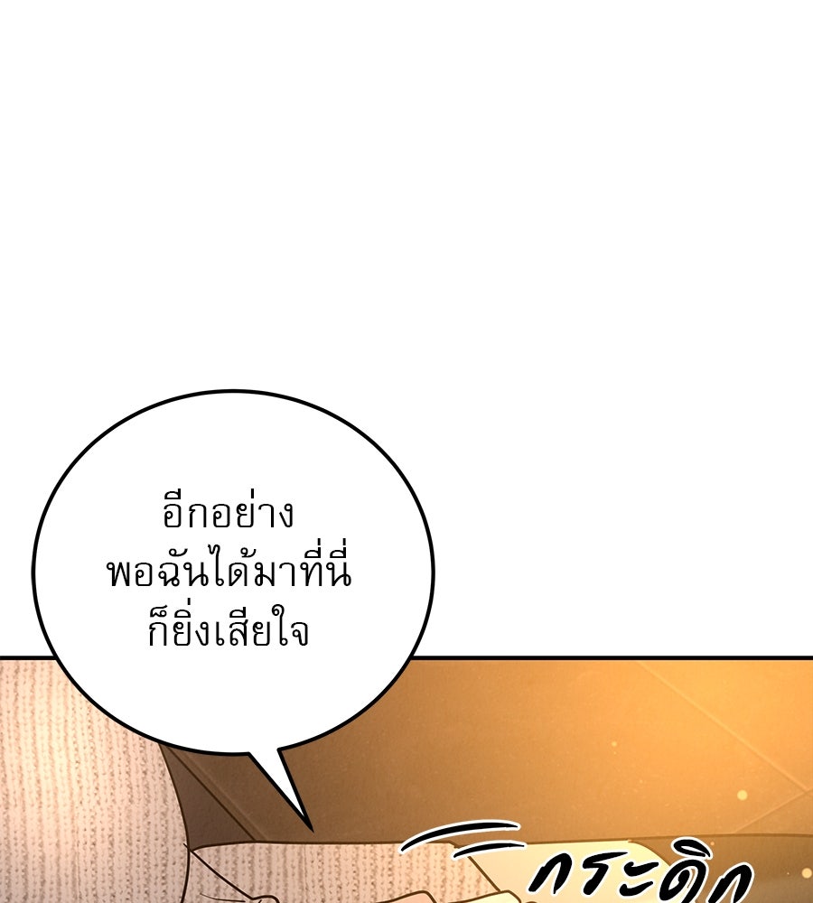 รักหลอกหยอกแฟนเก่า - หน้า 23