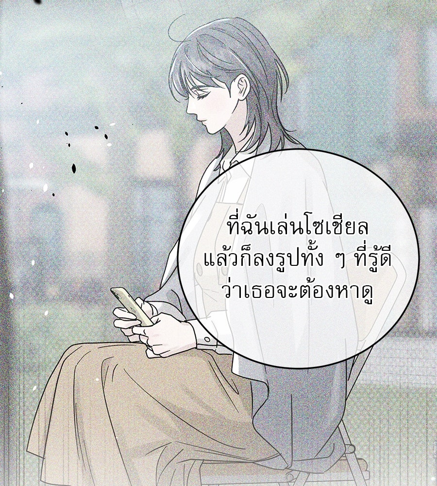 รักหลอกหยอกแฟนเก่า - หน้า 35