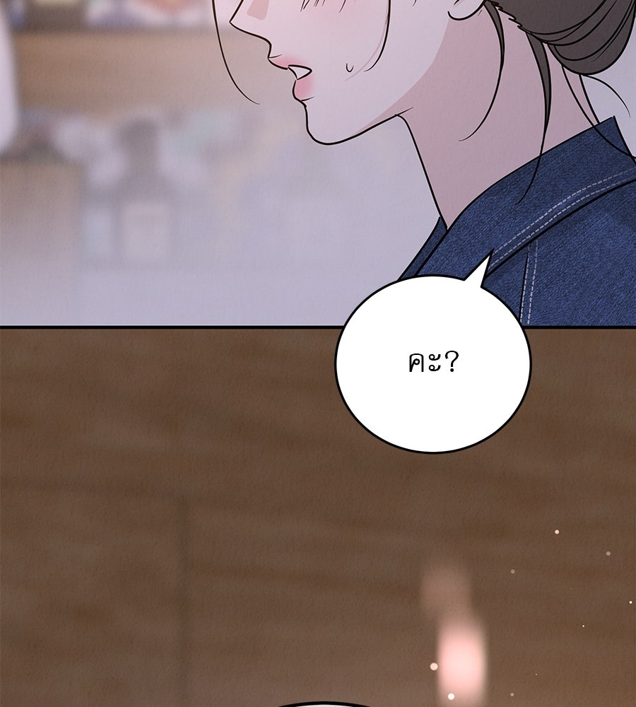 รักหลอกหยอกแฟนเก่า - หน้า 102