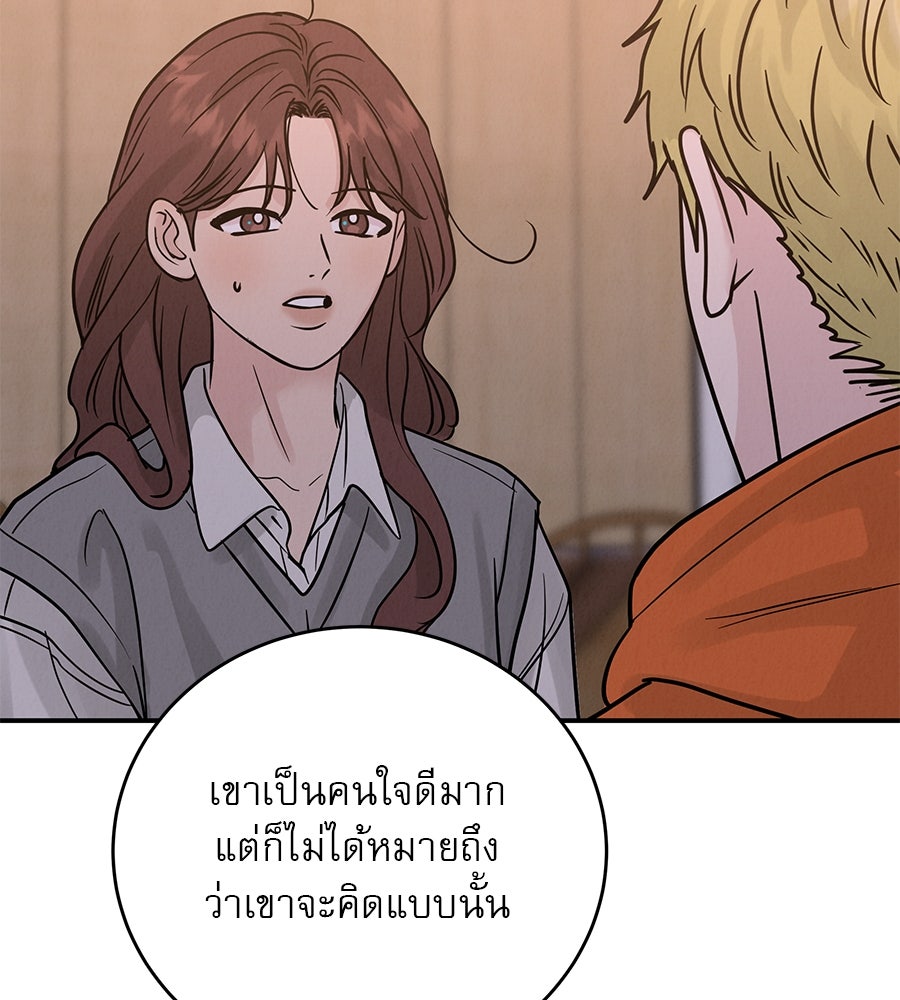 รักหลอกหยอกแฟนเก่า - หน้า 113