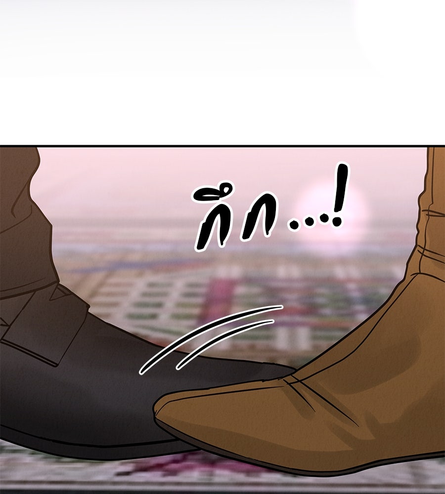 รักหลอกหยอกแฟนเก่า - หน้า 120