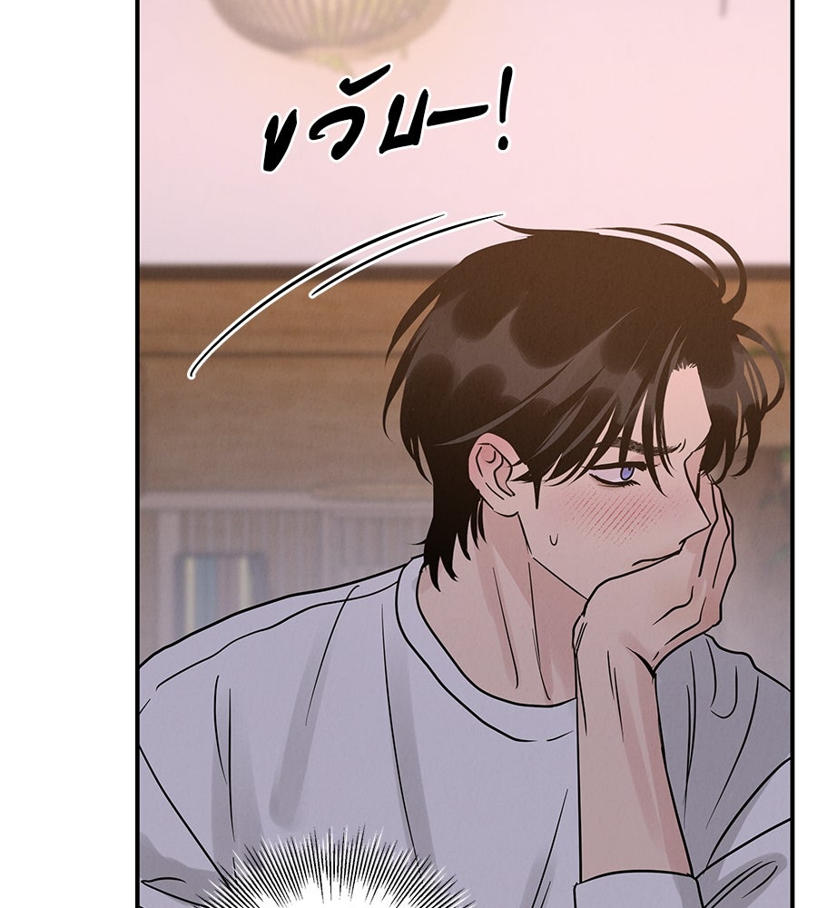 รักหลอกหยอกแฟนเก่า - หน้า 127