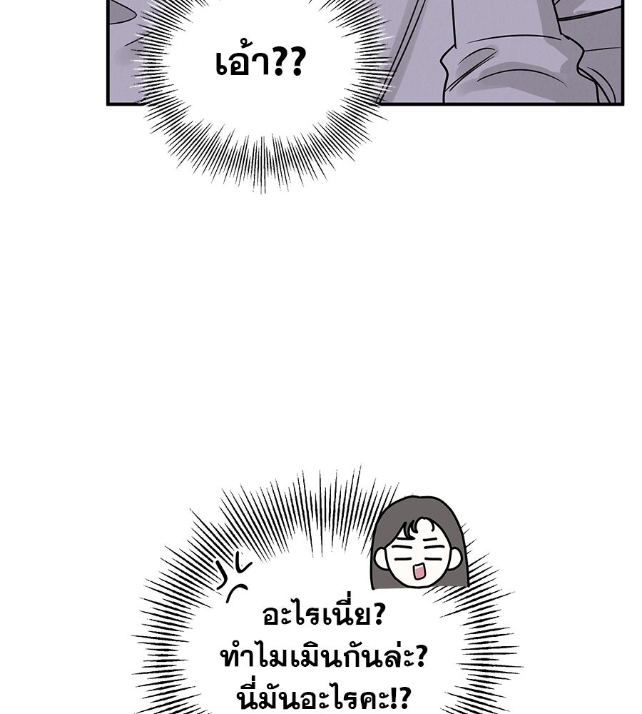 รักหลอกหยอกแฟนเก่า - หน้า 128