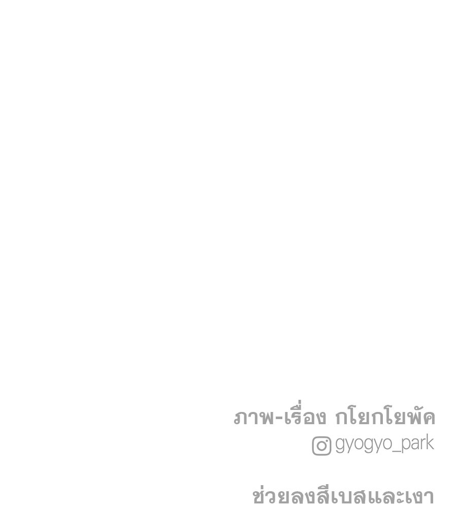 รักหลอกหยอกแฟนเก่า - หน้า 147