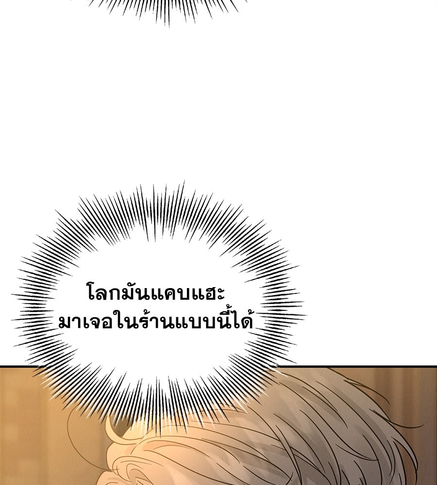 รักหลอกหยอกแฟนเก่า - หน้า 24