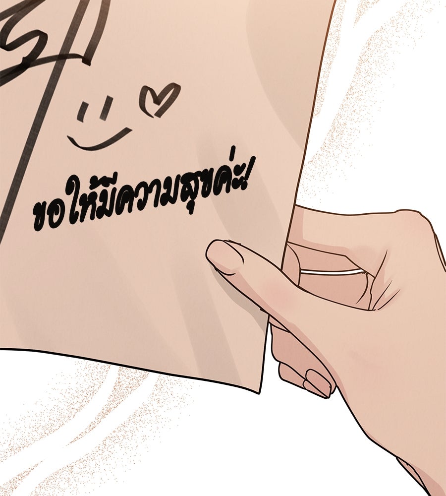 รักหลอกหยอกแฟนเก่า - หน้า 6