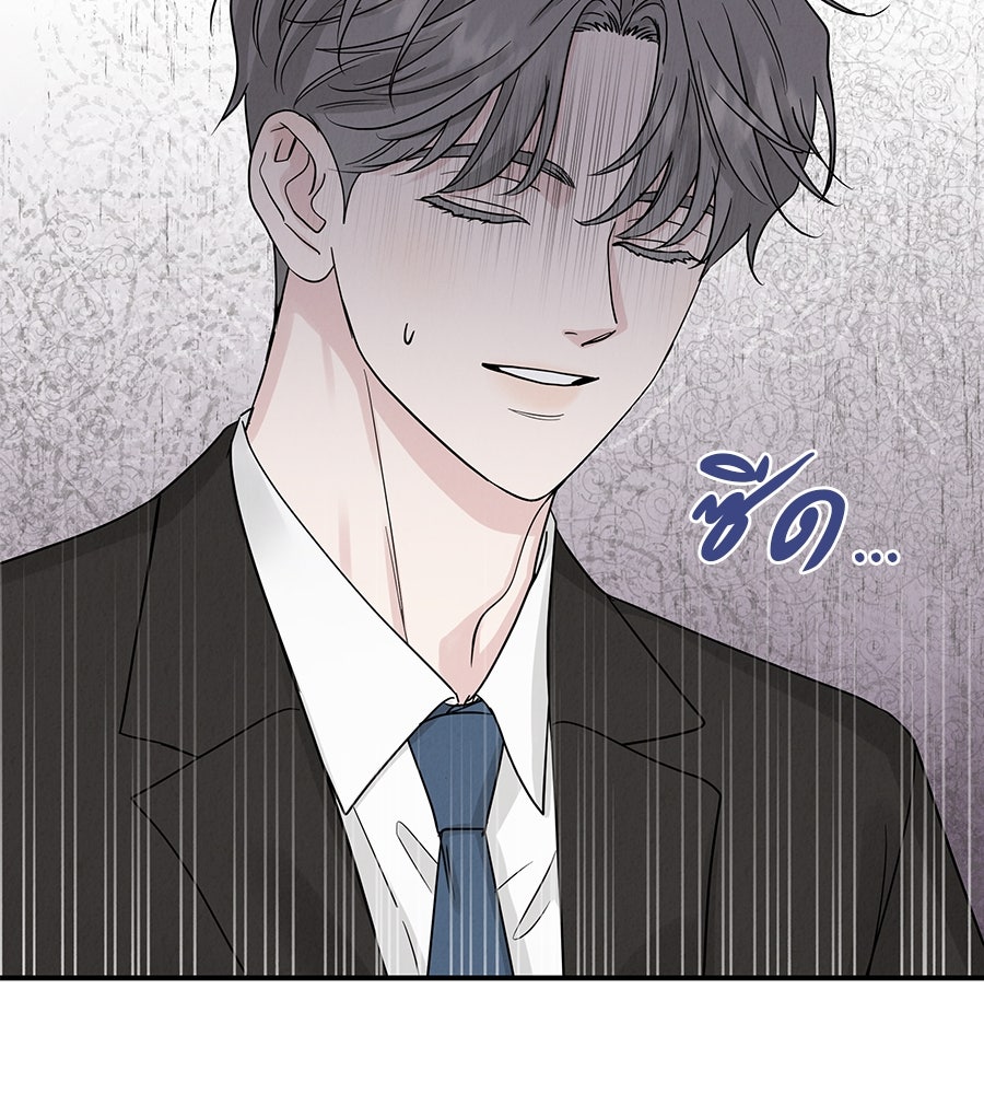 รักหลอกหยอกแฟนเก่า - หน้า 68