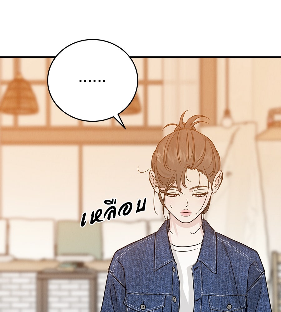 รักหลอกหยอกแฟนเก่า - หน้า 83
