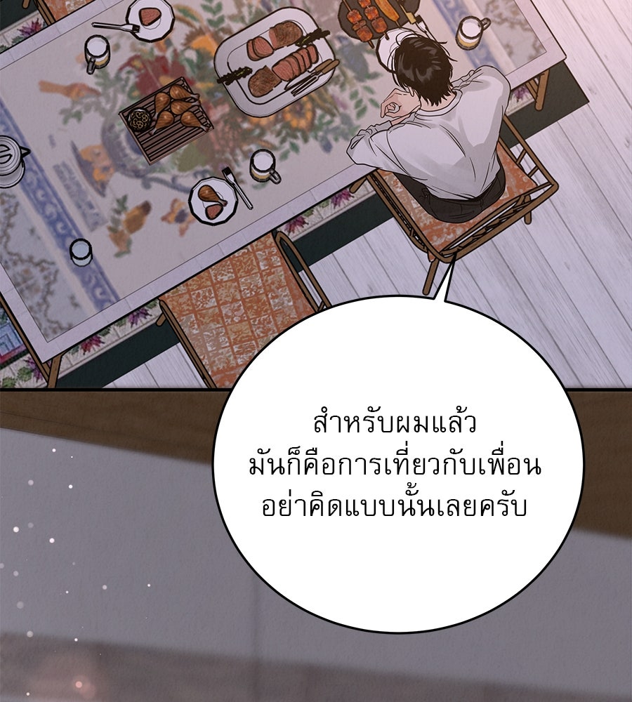 รักหลอกหยอกแฟนเก่า - หน้า 118