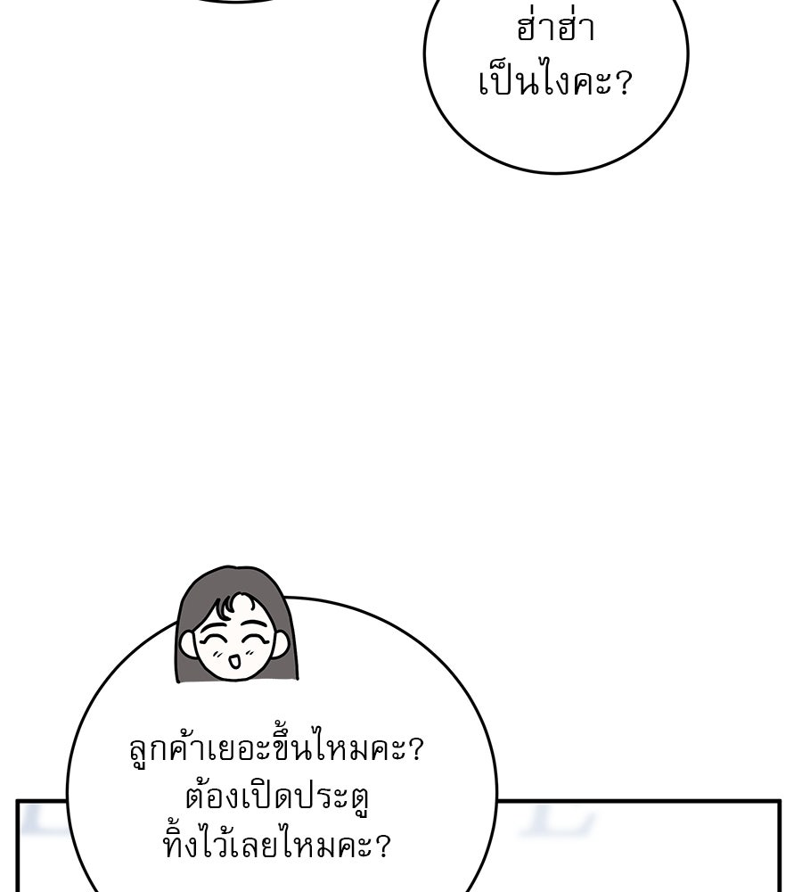 รักหลอกหยอกแฟนเก่า - หน้า 126