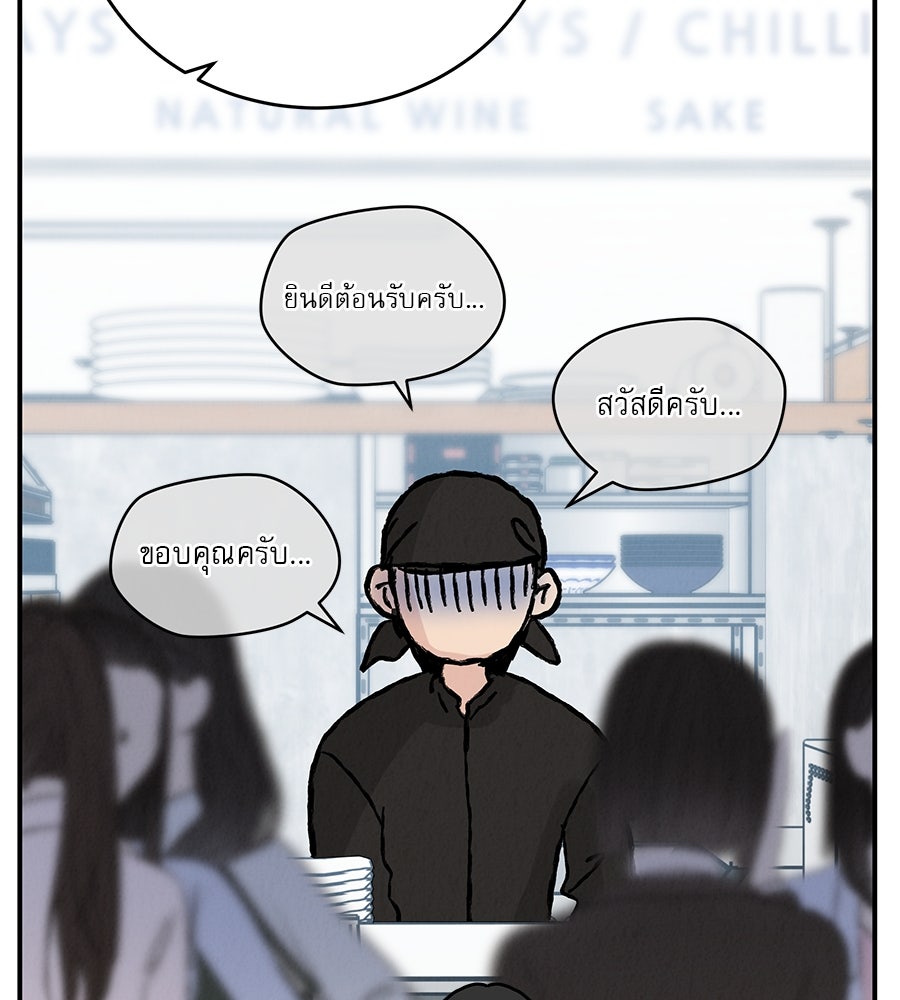 รักหลอกหยอกแฟนเก่า - หน้า 127