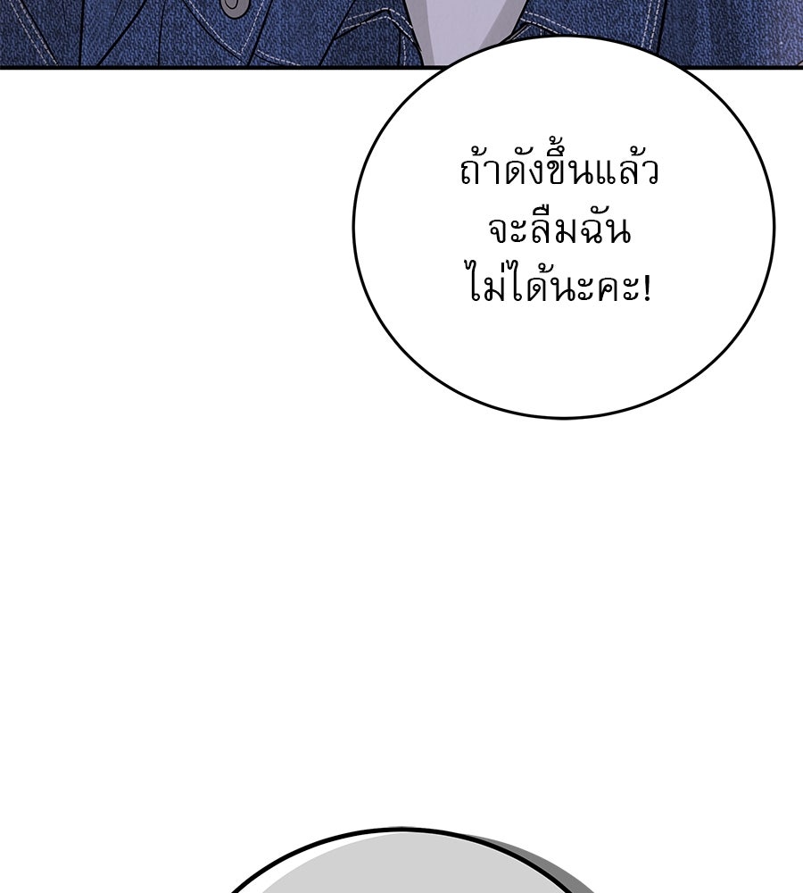 รักหลอกหยอกแฟนเก่า - หน้า 131