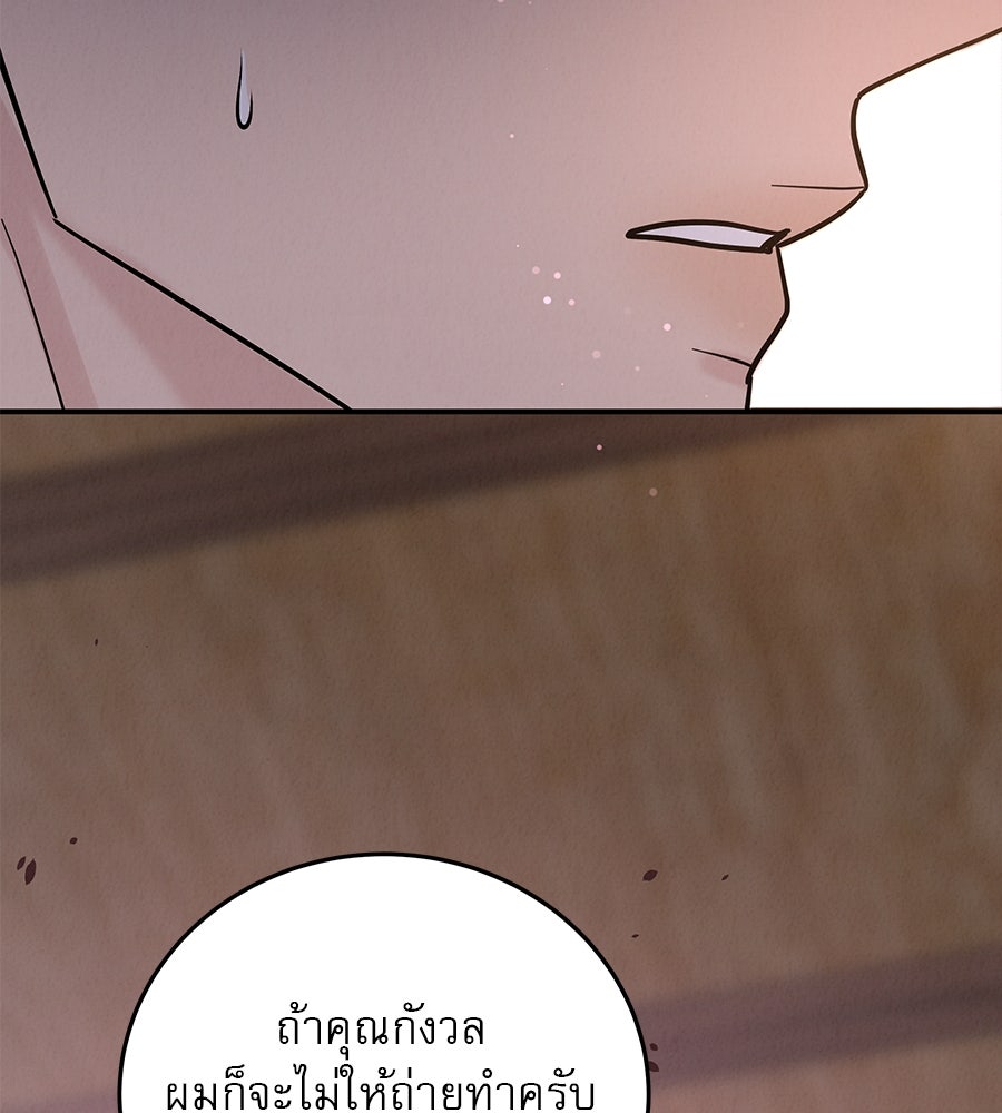 รักหลอกหยอกแฟนเก่า - หน้า 133