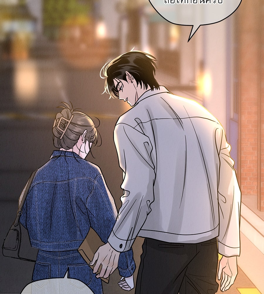 รักหลอกหยอกแฟนเก่า - หน้า 151