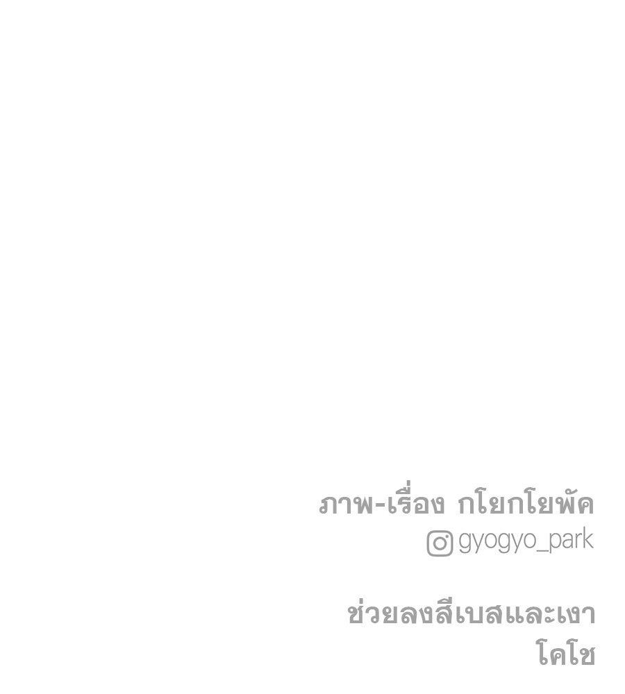รักหลอกหยอกแฟนเก่า - หน้า 160