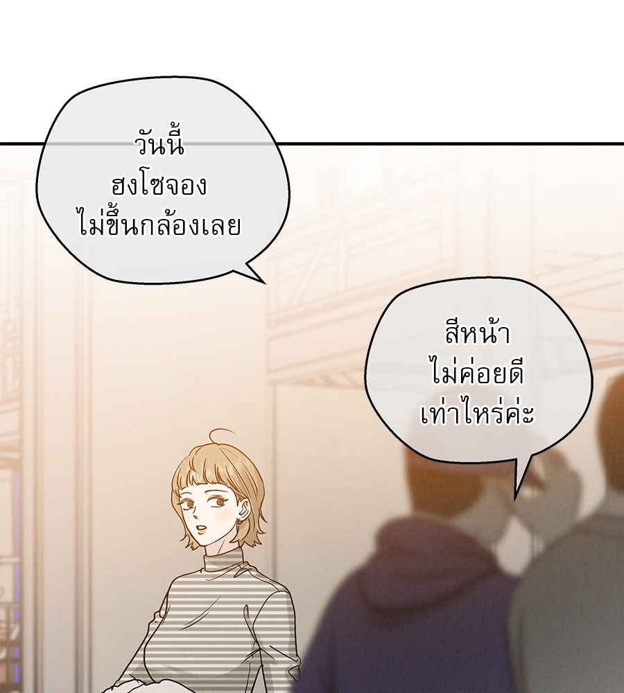 รักหลอกหยอกแฟนเก่า - หน้า 3