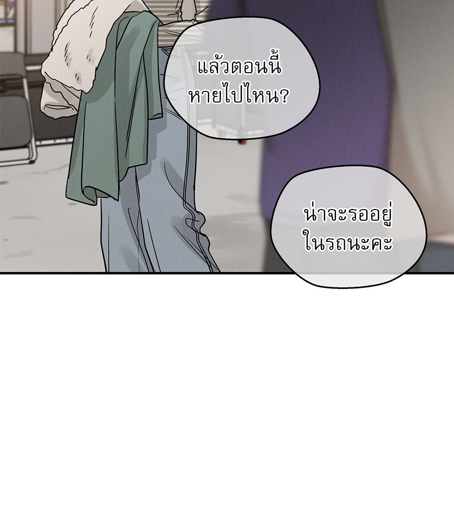รักหลอกหยอกแฟนเก่า - หน้า 4