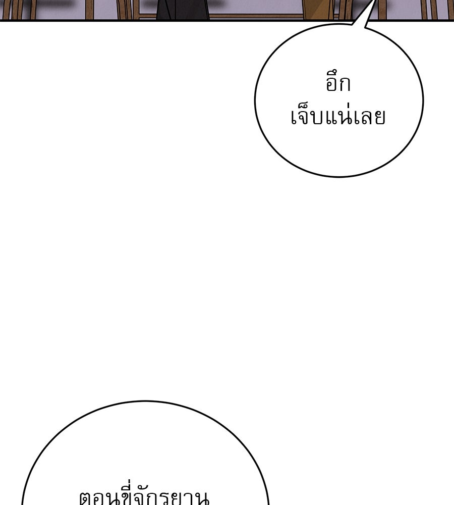 รักหลอกหยอกแฟนเก่า - หน้า 72