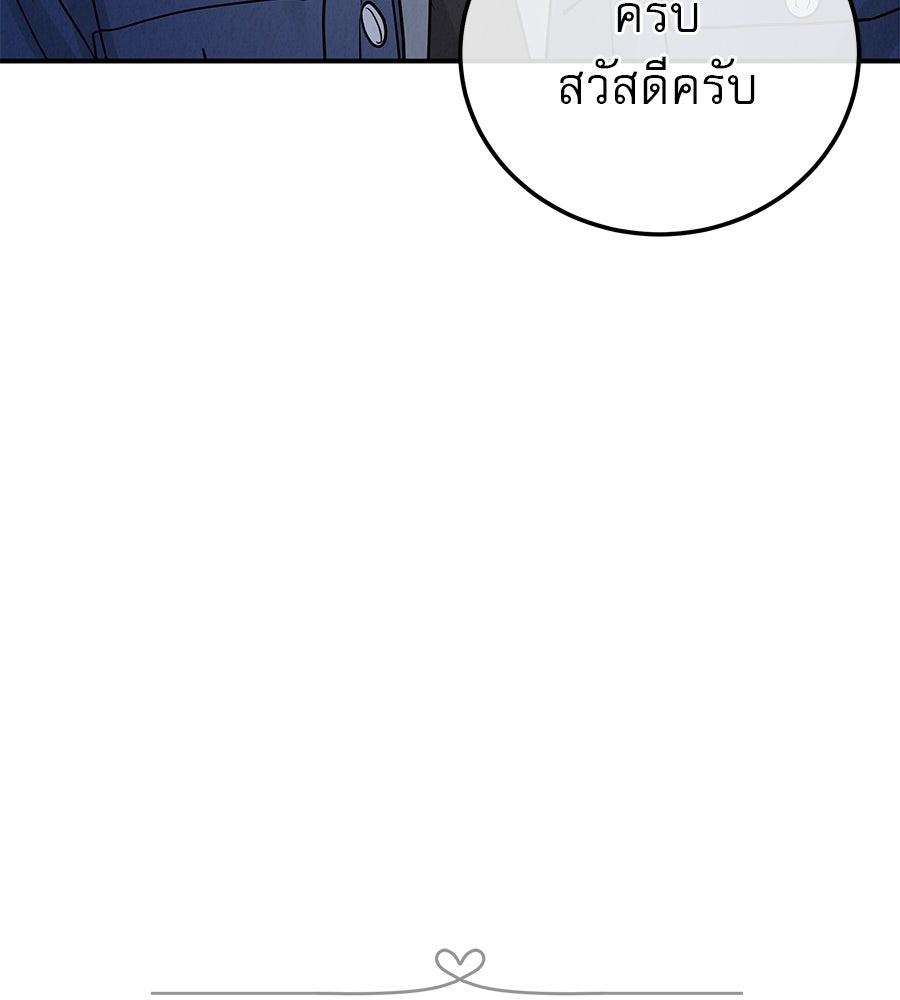 รักหลอกหยอกแฟนเก่า - หน้า 10