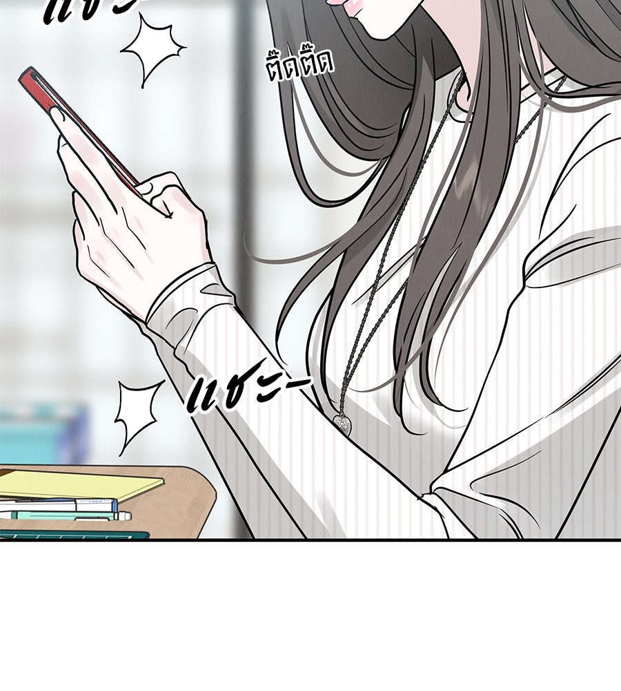 รักหลอกหยอกแฟนเก่า - หน้า 103
