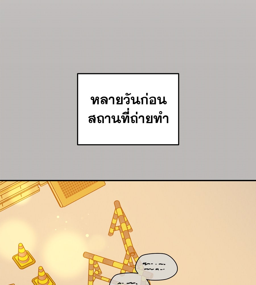 รักหลอกหยอกแฟนเก่า - หน้า 12