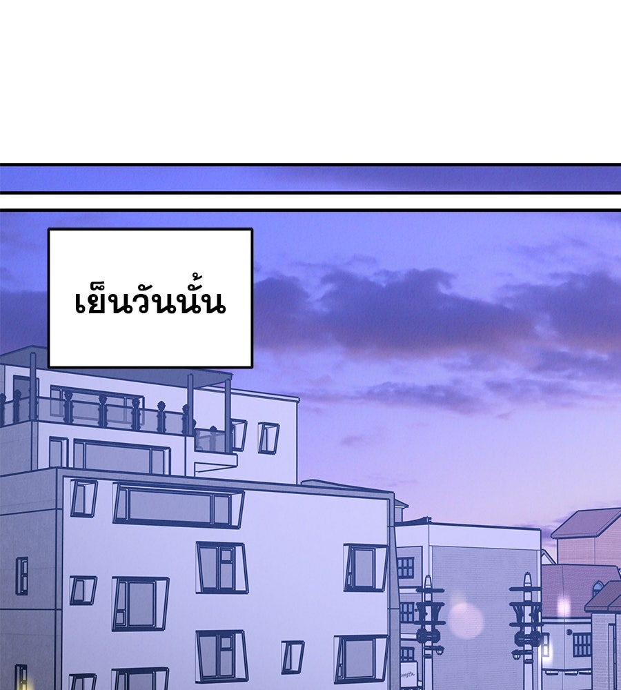 รักหลอกหยอกแฟนเก่า - หน้า 120