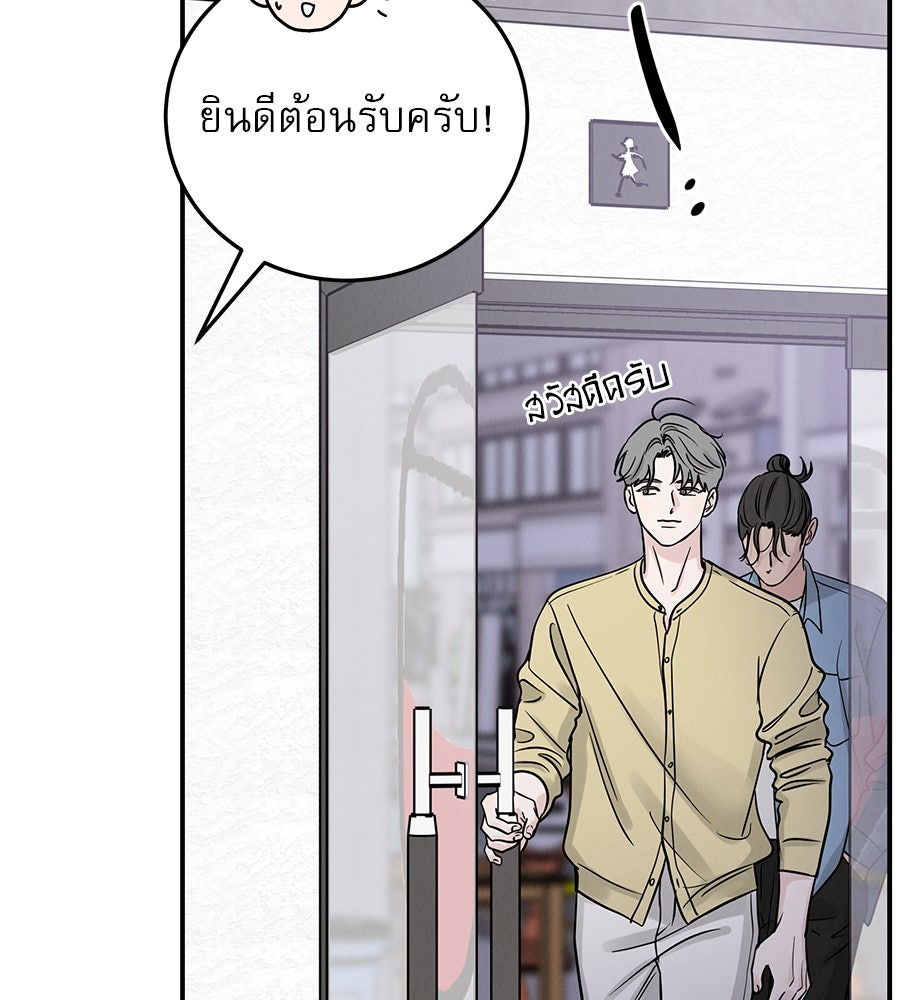 รักหลอกหยอกแฟนเก่า - หน้า 129
