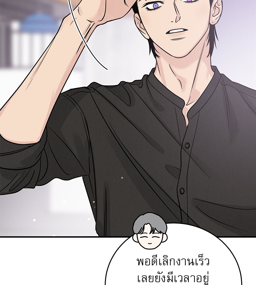 รักหลอกหยอกแฟนเก่า - หน้า 134