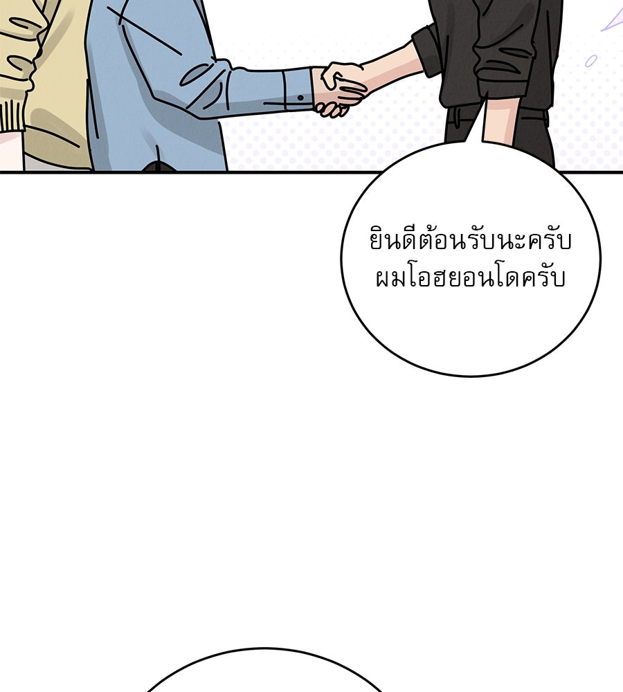 รักหลอกหยอกแฟนเก่า - หน้า 137