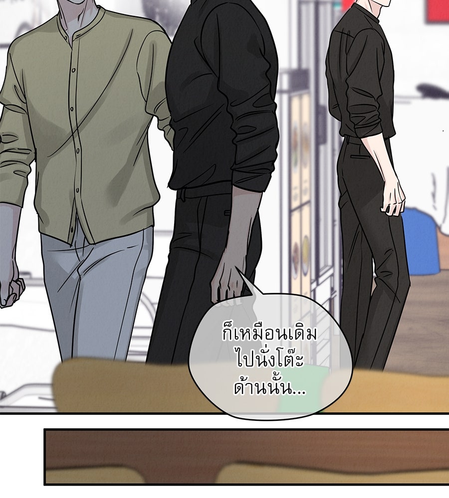 รักหลอกหยอกแฟนเก่า - หน้า 142