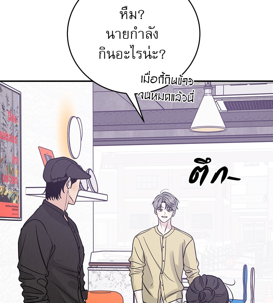 รักหลอกหยอกแฟนเก่า - หน้า 153