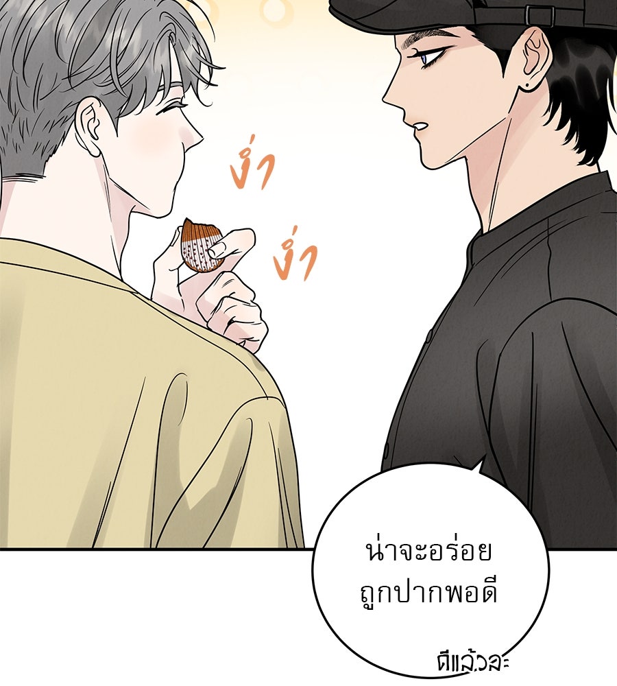 รักหลอกหยอกแฟนเก่า - หน้า 156
