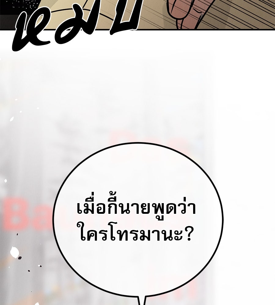 รักหลอกหยอกแฟนเก่า - หน้า 178