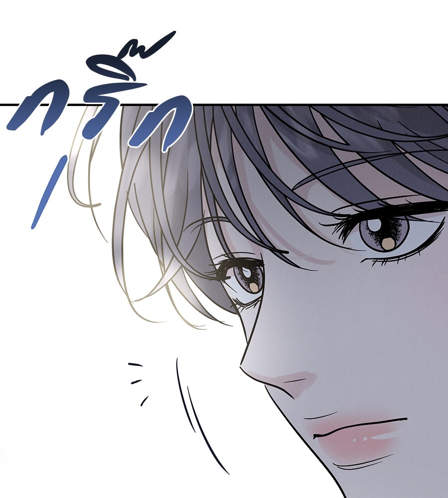 รักหลอกหยอกแฟนเก่า - หน้า 5