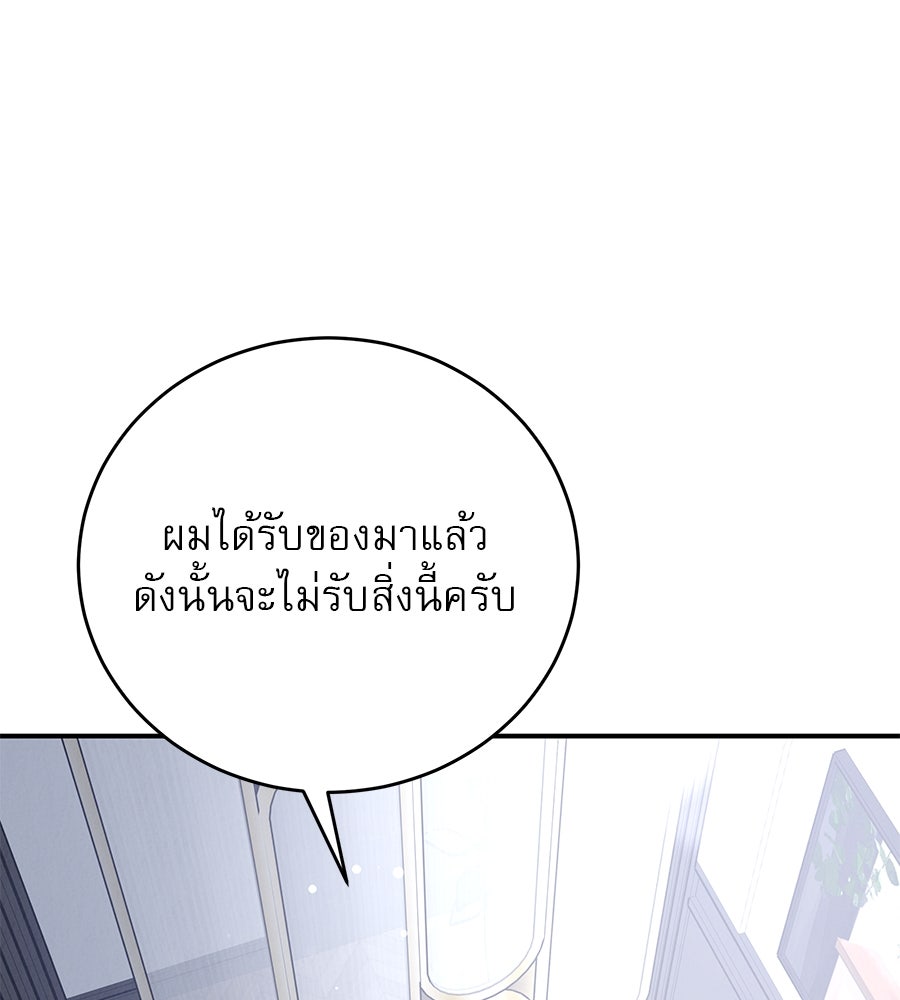 รักหลอกหยอกแฟนเก่า - หน้า 51