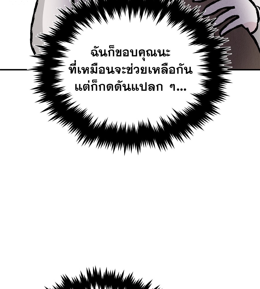 รักหลอกหยอกแฟนเก่า - หน้า 10