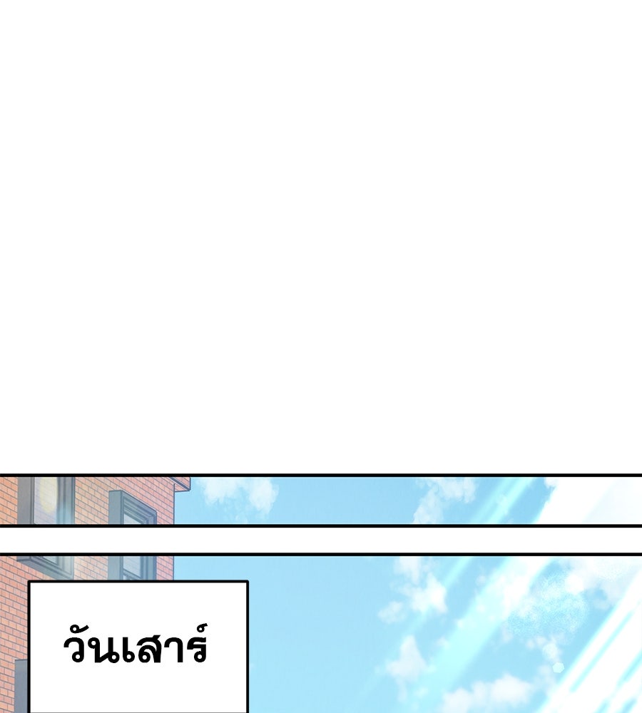 รักหลอกหยอกแฟนเก่า - หน้า 101